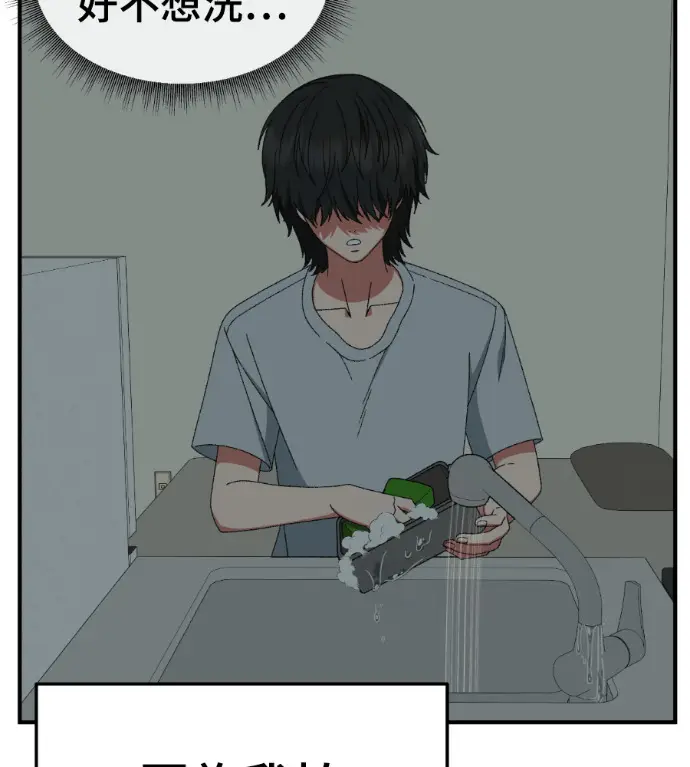 漫画《盗脸人生》S3 高独修 2第26张图