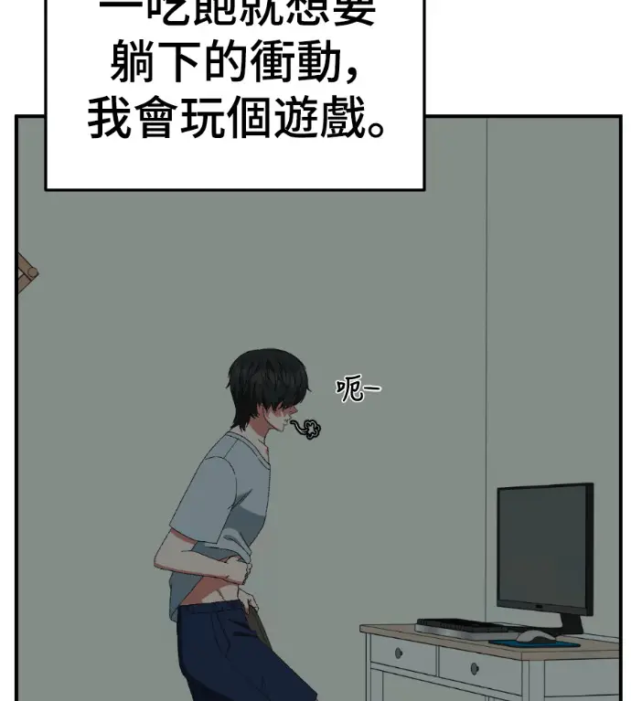 漫画《盗脸人生》S3 高独修 2第28张图