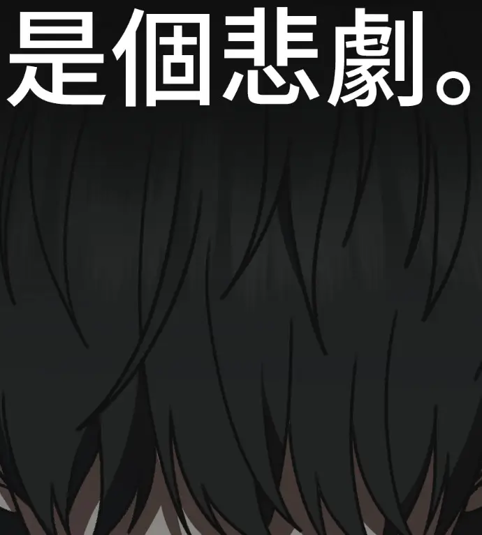 漫画《盗脸人生》S3 高独修 2第3张图