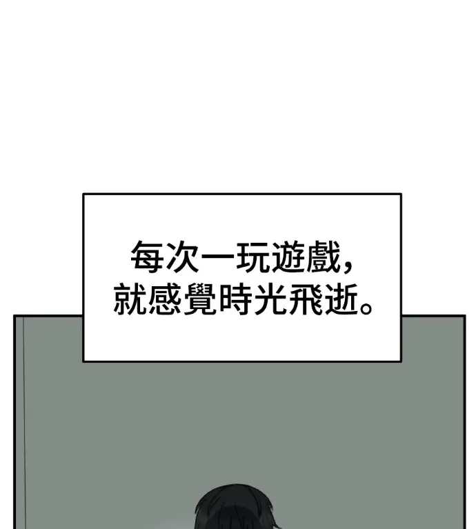 漫画《盗脸人生》S3 高独修 2第30张图