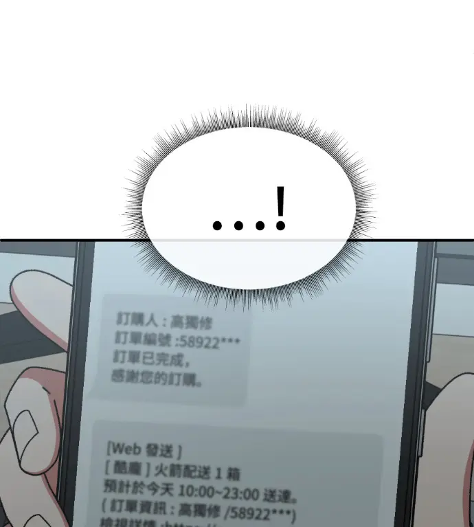 漫画《盗脸人生》S3 高独修 2第35张图