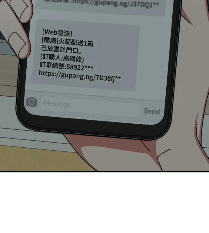 漫画《盗脸人生》S3 高独修 2第36张图