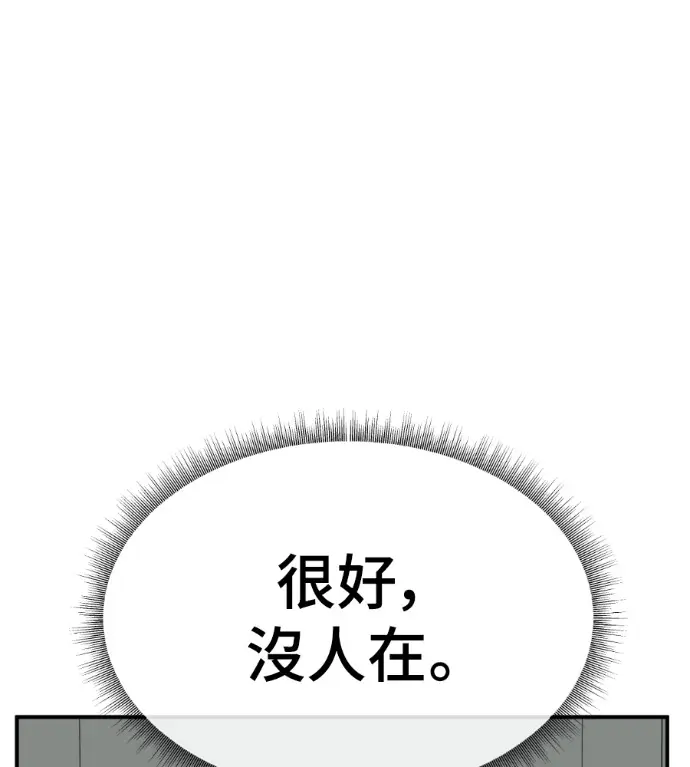 漫画《盗脸人生》S3 高独修 2第40张图