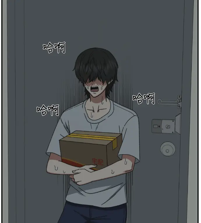 漫画《盗脸人生》S3 高独修 2第48张图