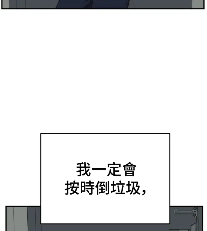 漫画《盗脸人生》S3 高独修 2第49张图