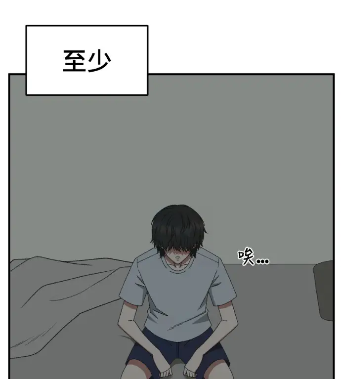 漫画《盗脸人生》S3 高独修 2第5张图