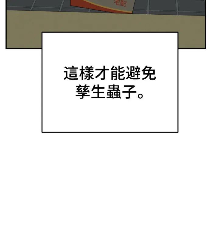 漫画《盗脸人生》S3 高独修 2第51张图