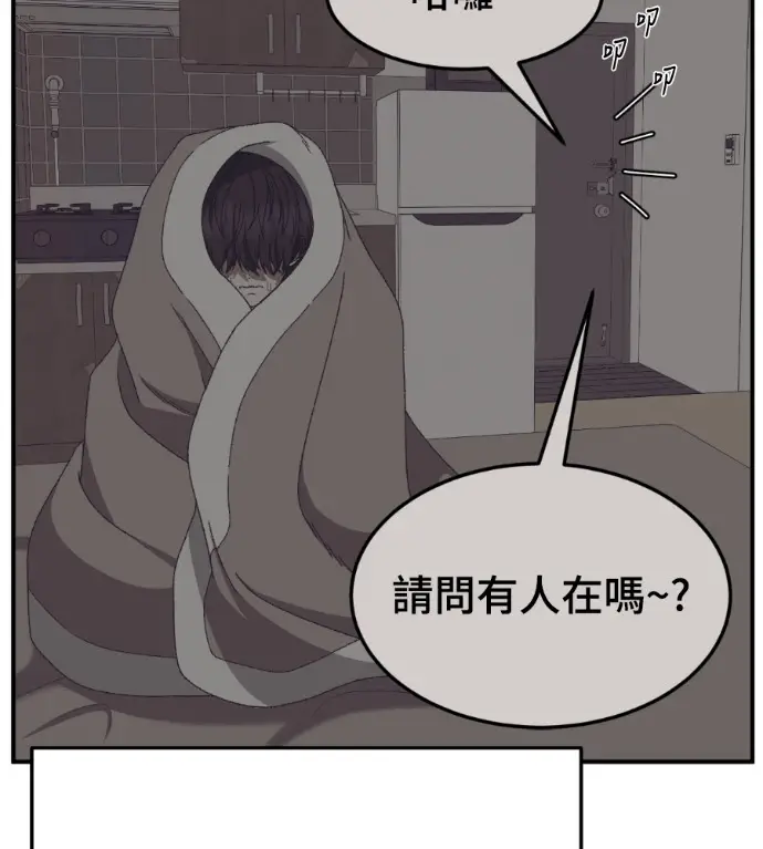 漫画《盗脸人生》S3 高独修 2第53张图