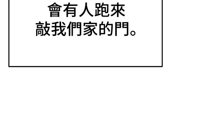漫画《盗脸人生》S3 高独修 2第54张图