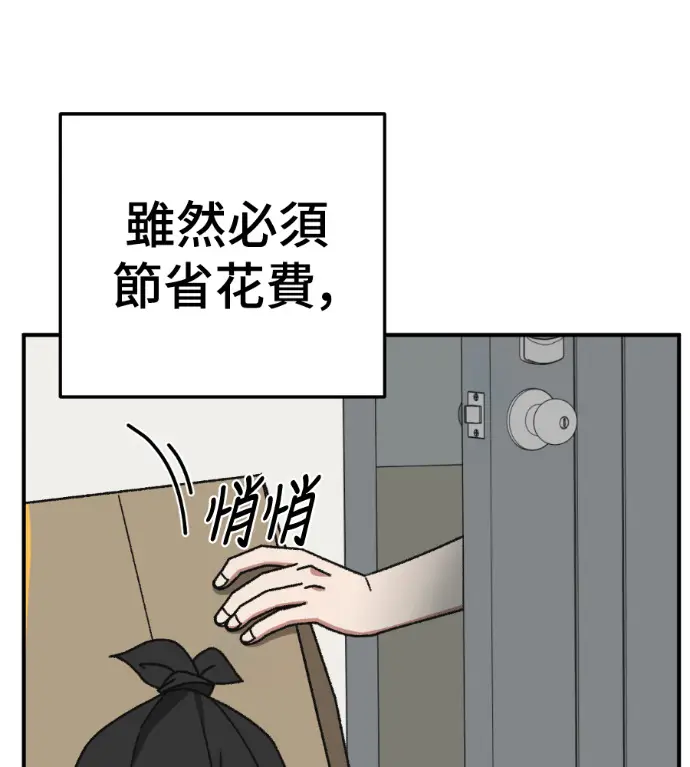 漫画《盗脸人生》S3 高独修 2第55张图