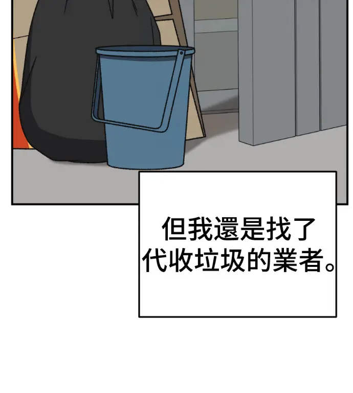 漫画《盗脸人生》S3 高独修 2第56张图