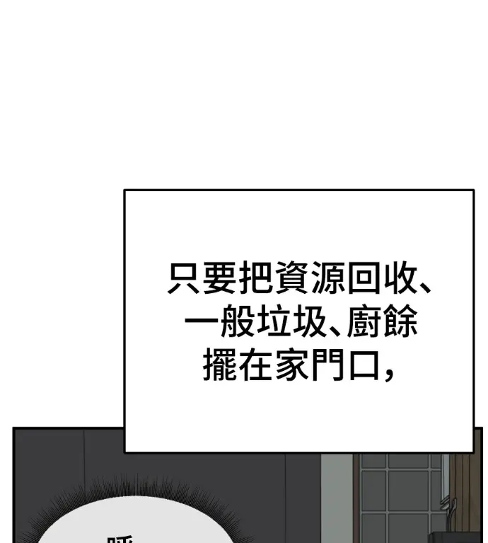 漫画《盗脸人生》S3 高独修 2第57张图