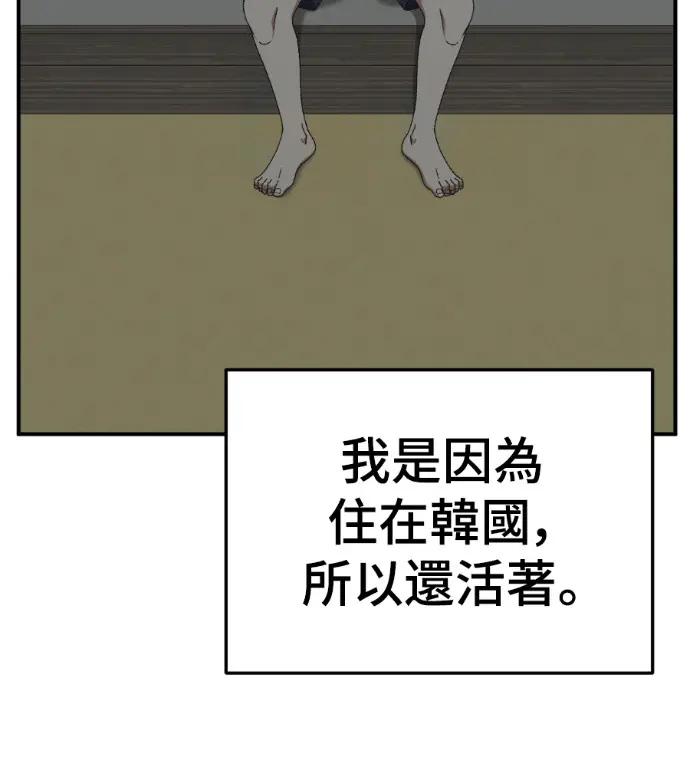 漫画《盗脸人生》S3 高独修 2第6张图