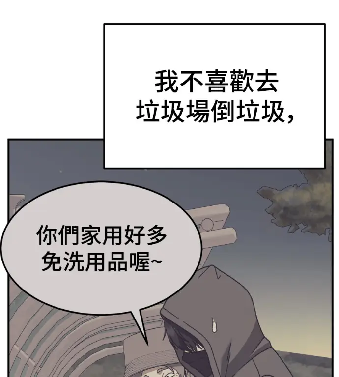 漫画《盗脸人生》S3 高独修 2第60张图