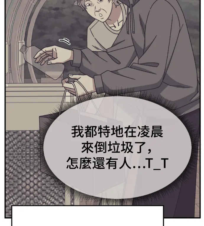漫画《盗脸人生》S3 高独修 2第61张图