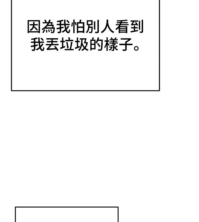 漫画《盗脸人生》S3 高独修 2第62张图