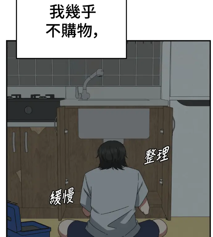 漫画《盗脸人生》S3 高独修 2第63张图