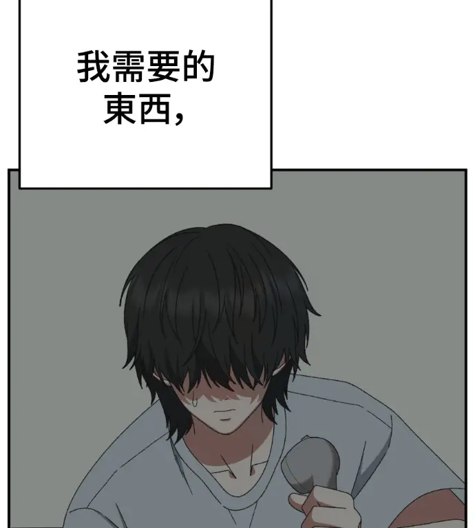 漫画《盗脸人生》S3 高独修 2第68张图