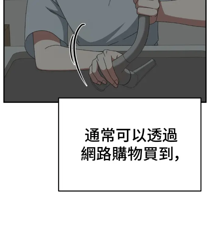 漫画《盗脸人生》S3 高独修 2第69张图