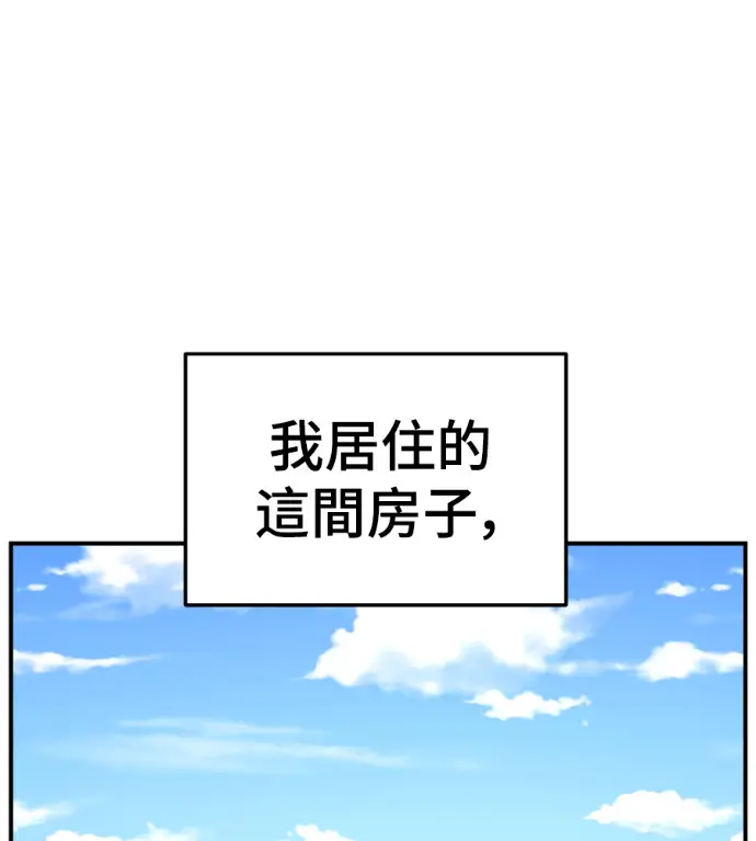 漫画《盗脸人生》S3 高独修 2第7张图
