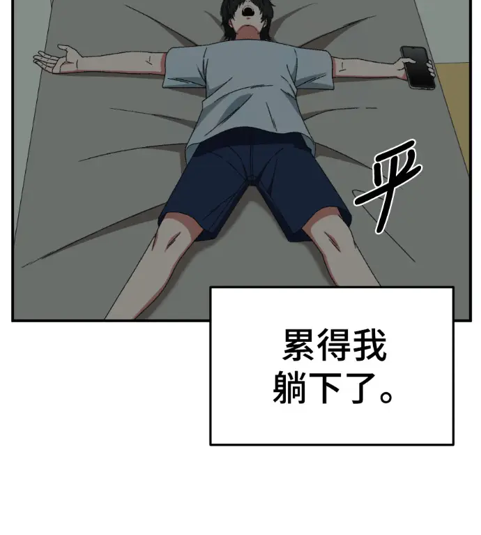 漫画《盗脸人生》S3 高独修 2第74张图