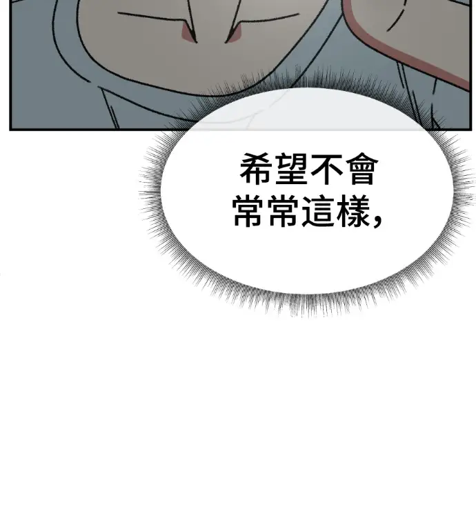 漫画《盗脸人生》S3 高独修 2第77张图