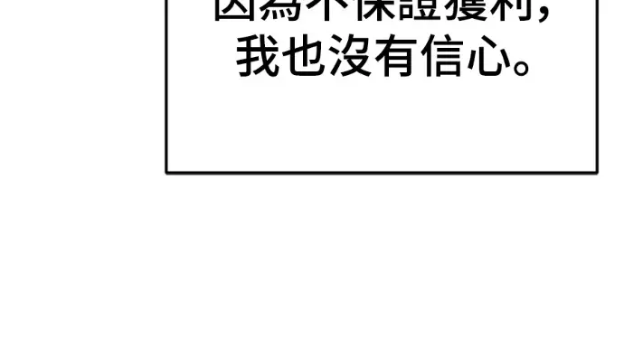 漫画《盗脸人生》S3 高独修 2第91张图