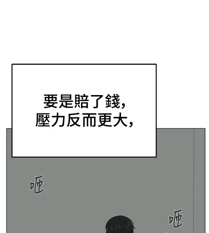 漫画《盗脸人生》S3 高独修 2第92张图