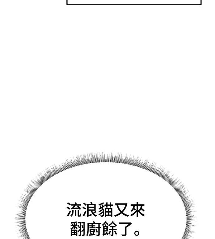 漫画《盗脸人生》S3 高独修 2第94张图
