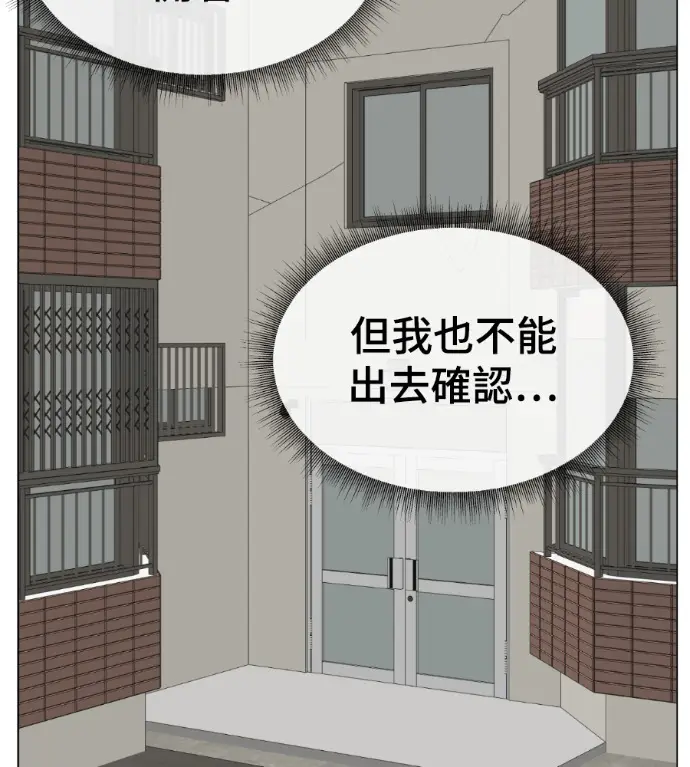 漫画《盗脸人生》S3 高独修 2第98张图
