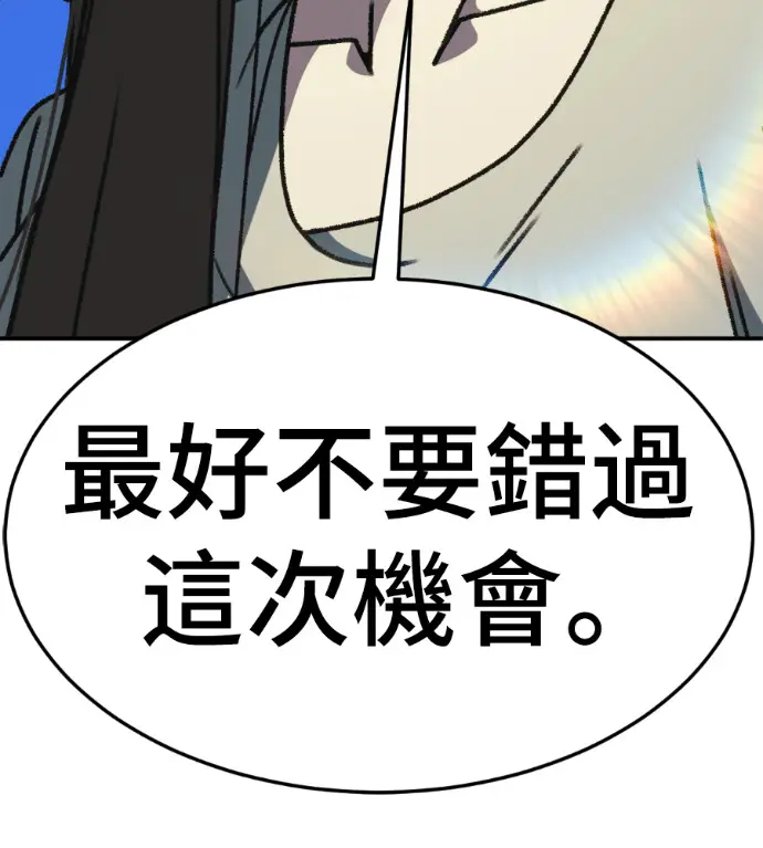 漫画《盗脸人生》S3 高独修 3第10张图