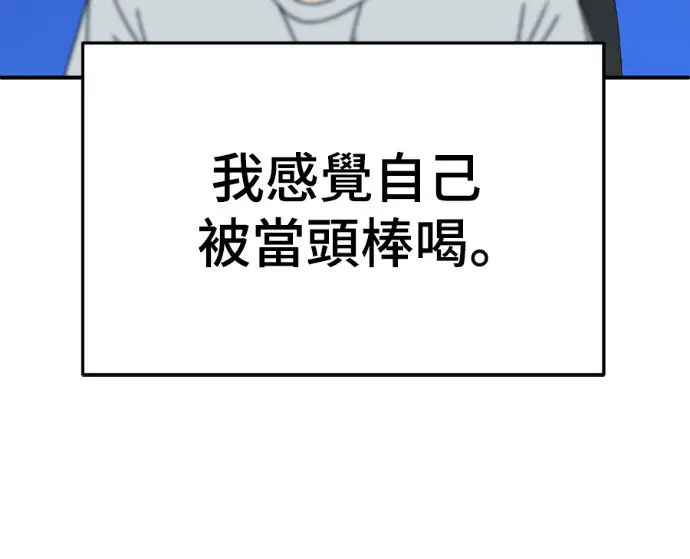 漫画《盗脸人生》S3 高独修 3第100张图