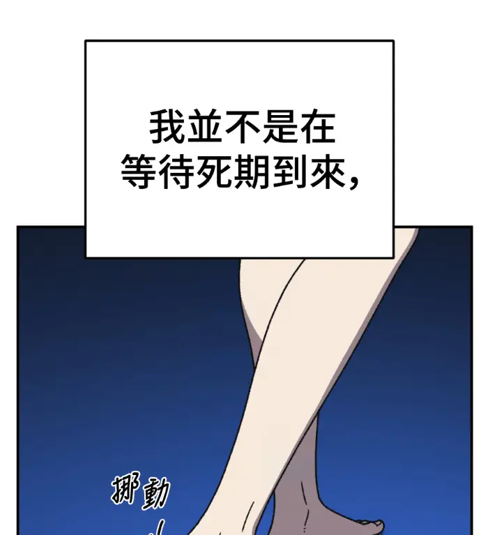 漫画《盗脸人生》S3 高独修 3第101张图