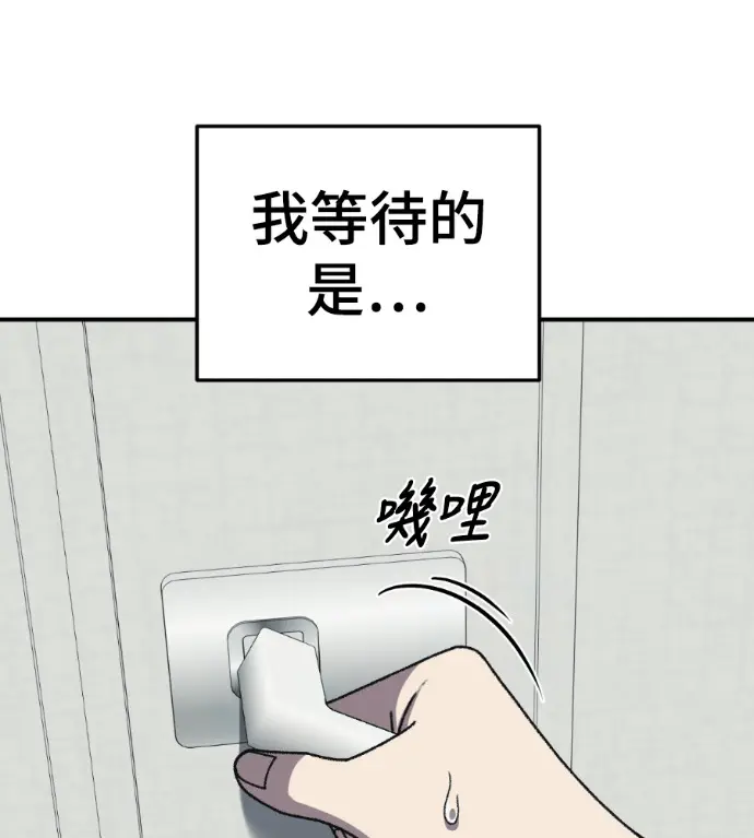 漫画《盗脸人生》S3 高独修 3第103张图