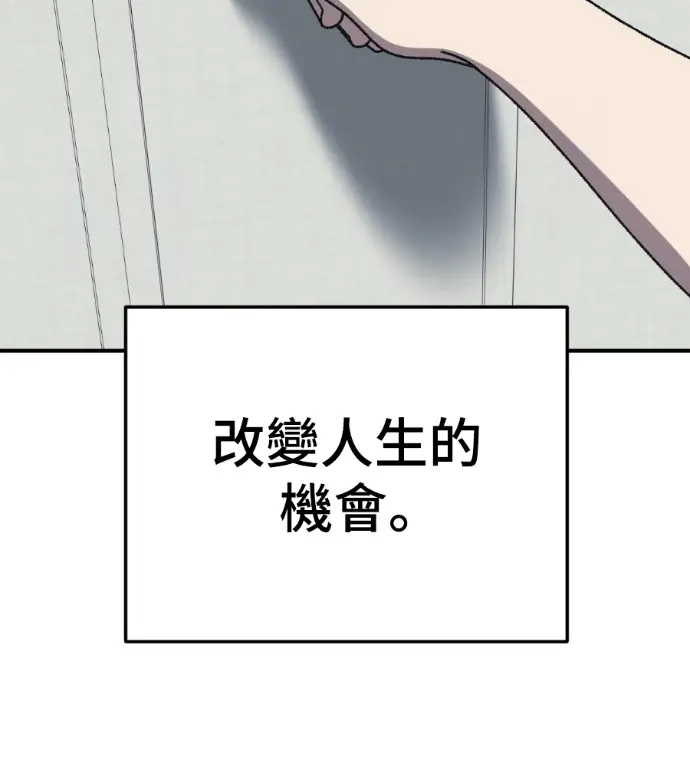 漫画《盗脸人生》S3 高独修 3第104张图