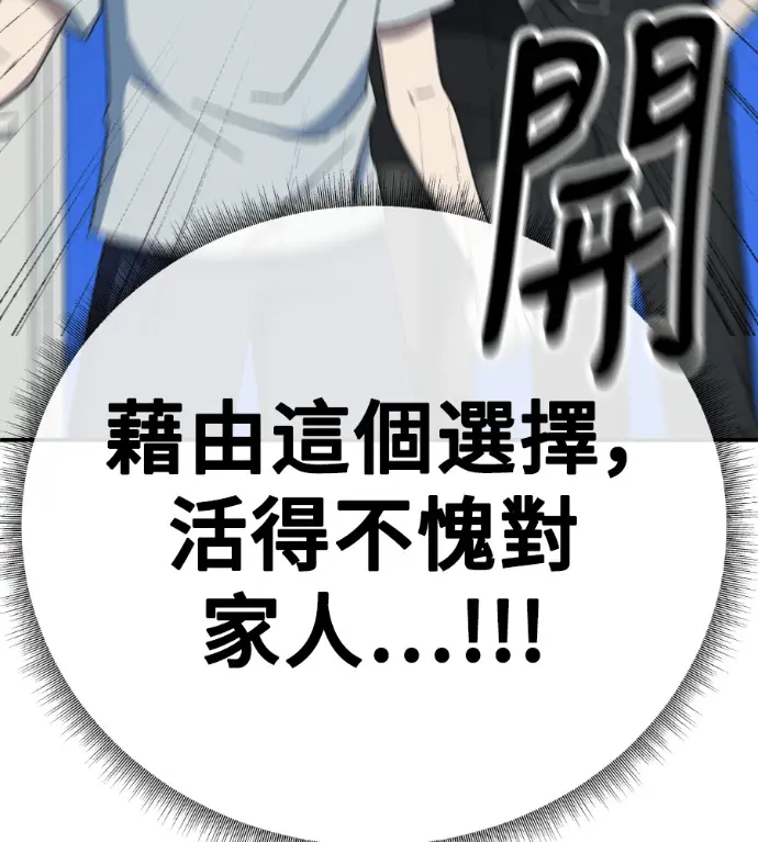 漫画《盗脸人生》S3 高独修 3第107张图