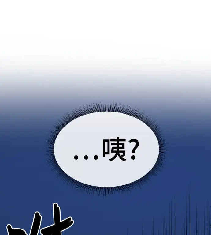漫画《盗脸人生》S3 高独修 3第111张图