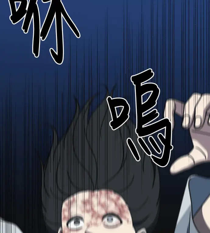 漫画《盗脸人生》S3 高独修 3第112张图