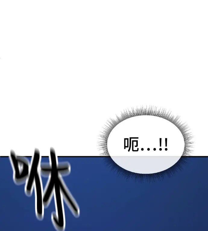 漫画《盗脸人生》S3 高独修 3第114张图