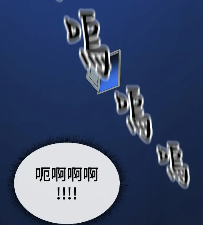 漫画《盗脸人生》S3 高独修 3第115张图