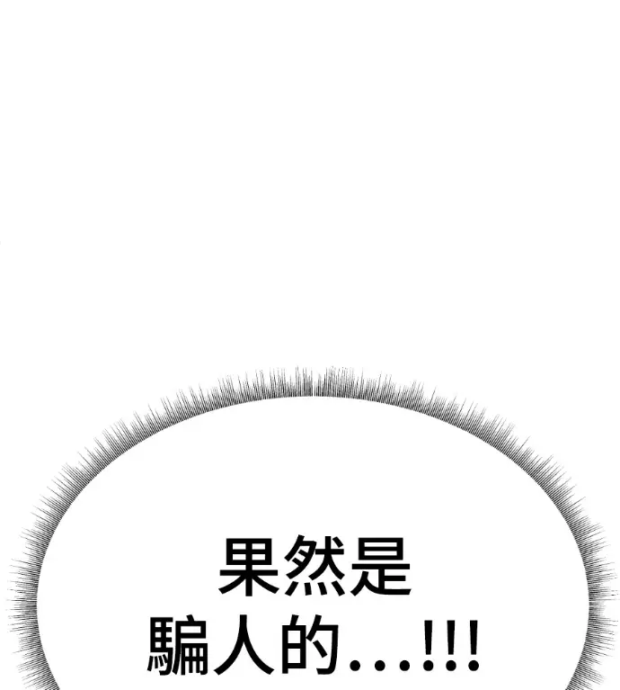 漫画《盗脸人生》S3 高独修 3第117张图