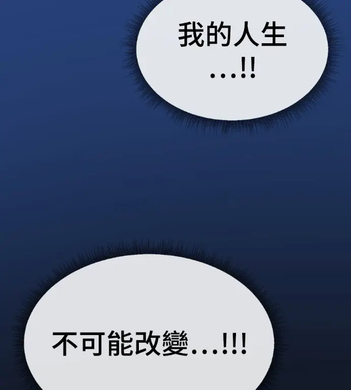 漫画《盗脸人生》S3 高独修 3第122张图