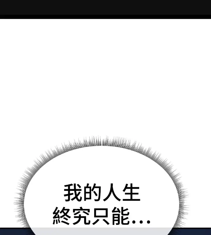 漫画《盗脸人生》S3 高独修 3第124张图