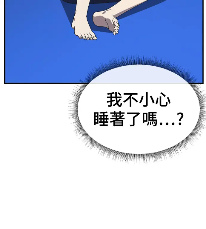 漫画《盗脸人生》S3 高独修 3第13张图