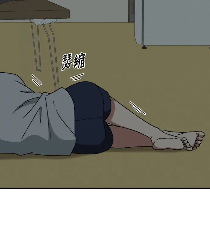 漫画《盗脸人生》S3 高独修 3第130张图