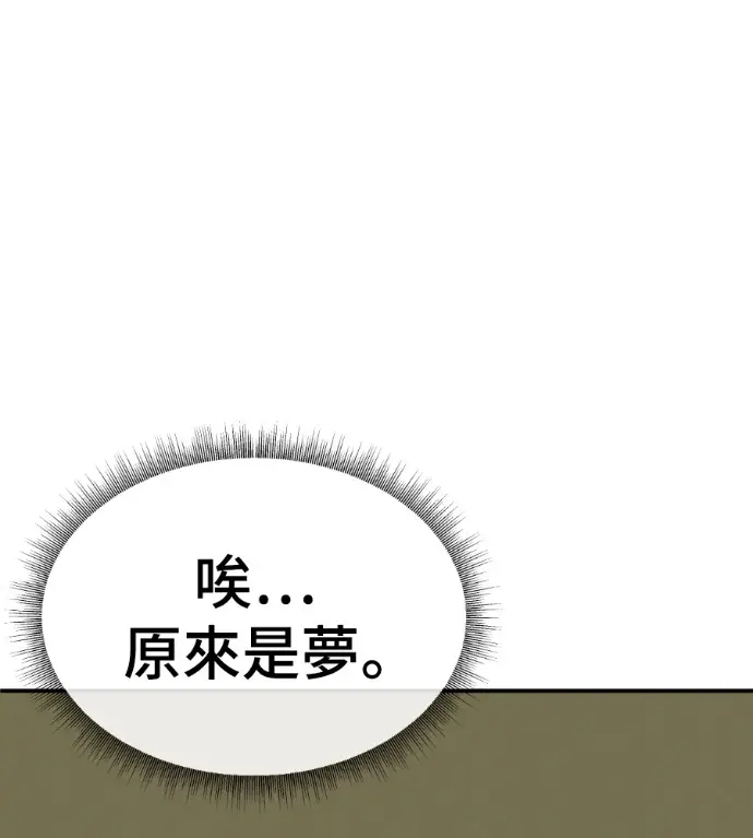漫画《盗脸人生》S3 高独修 3第131张图