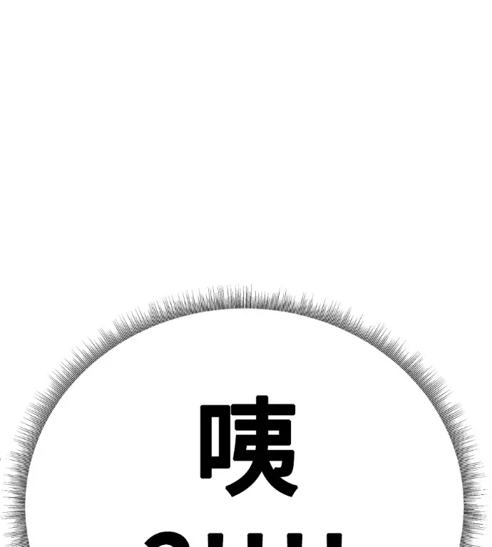 漫画《盗脸人生》S3 高独修 3第140张图