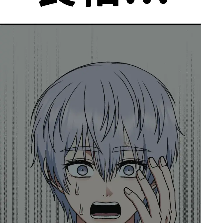 漫画《盗脸人生》S3 高独修 3第144张图