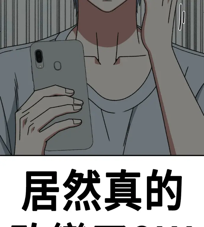 漫画《盗脸人生》S3 高独修 3第145张图