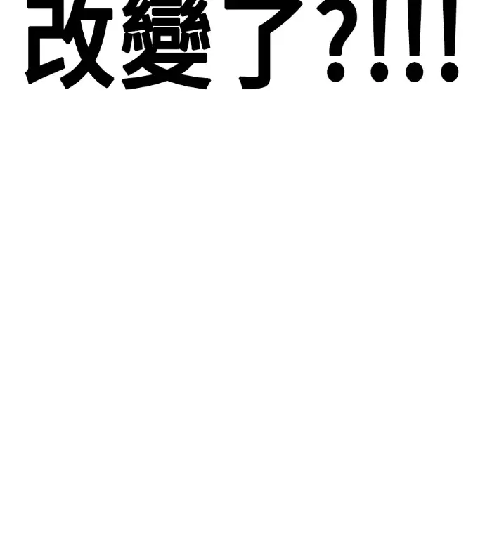 漫画《盗脸人生》S3 高独修 3第146张图